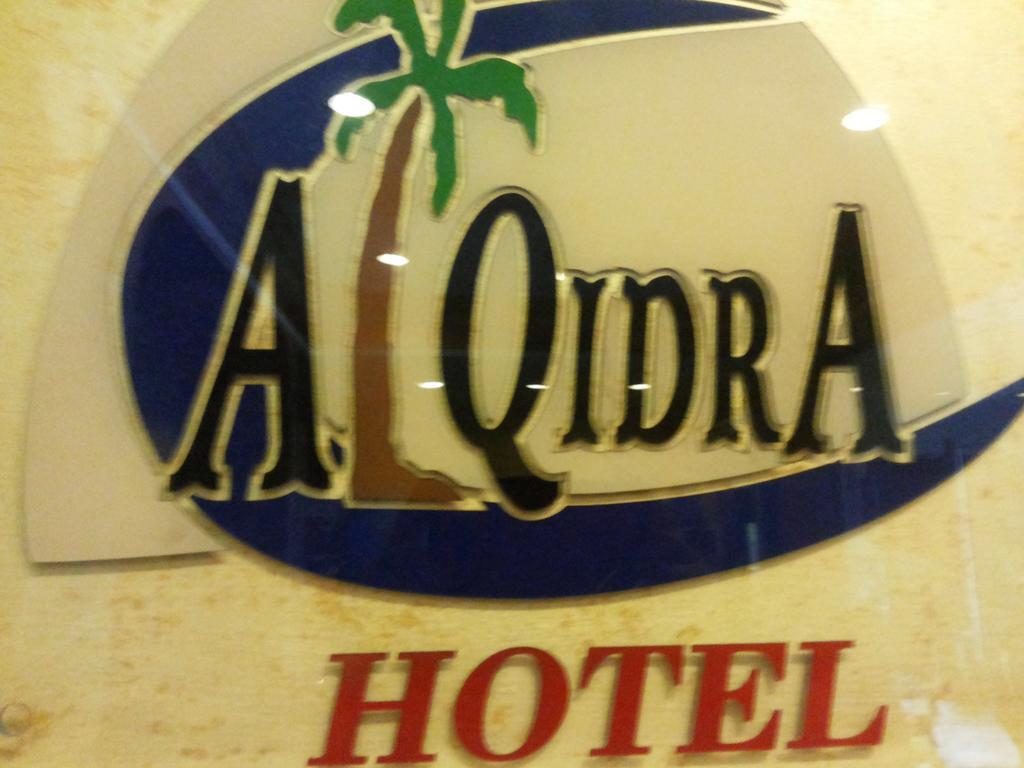 Al Qidra Hotel & Suites Aqaba Exterior photo